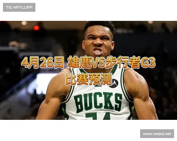 NBA比赛预测:关键卡位战与季后赛冲刺解析 NBA比赛预测:关键卡位战与季后赛冲刺解析